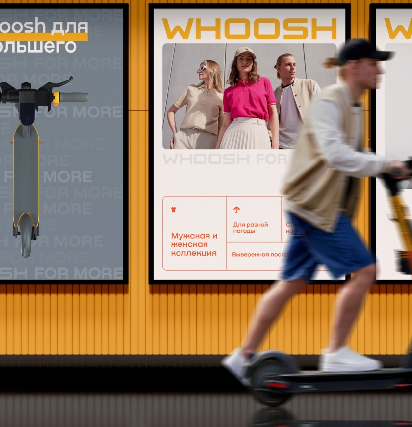 изображение карточки проекта Интернет-магазин Whoosh 