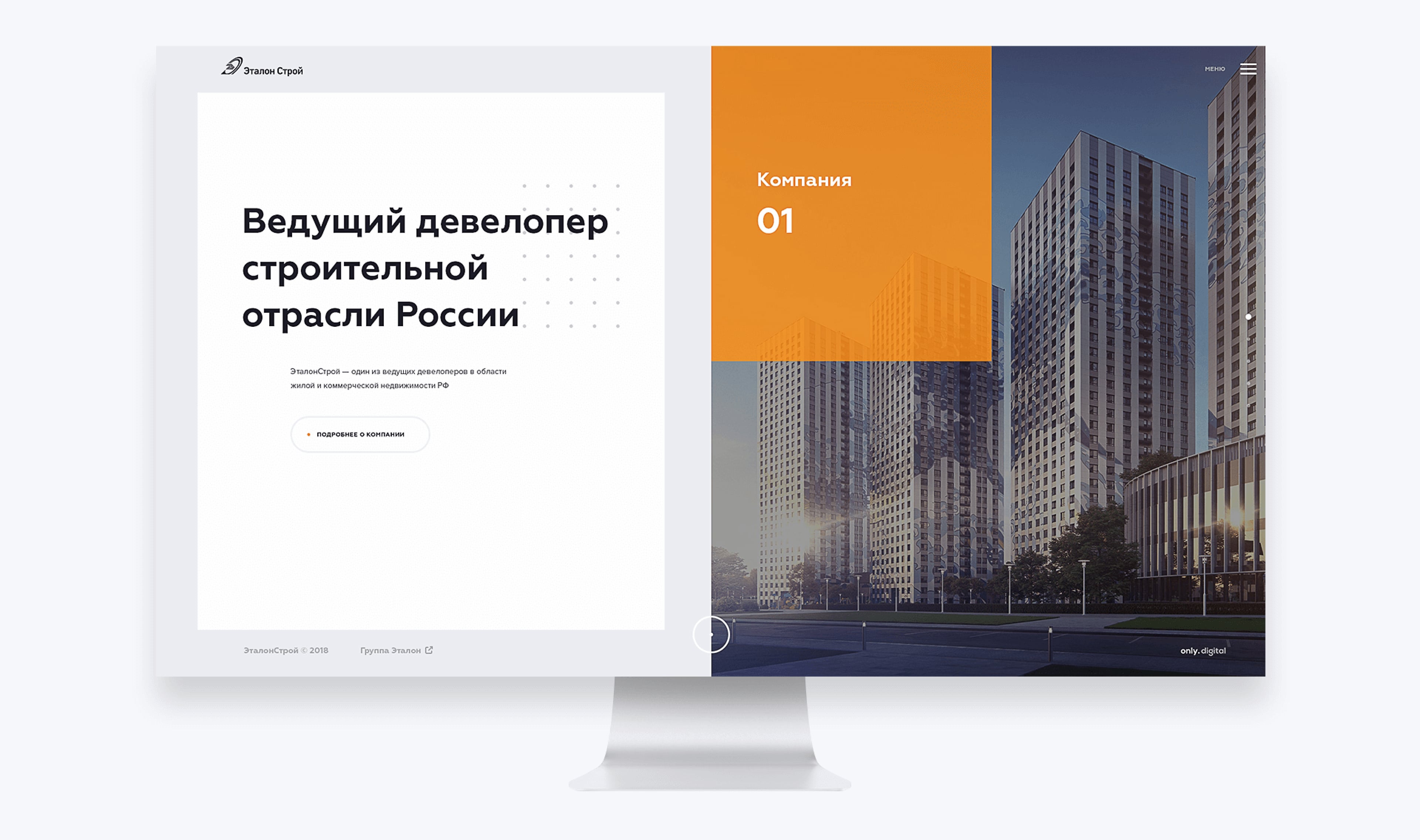 Девелоперская строительная компания. ЭТАЛОНСТРОЙ