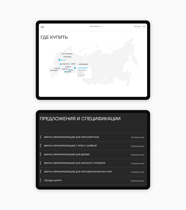 Продуктовый сайт НЛМК — разработка сайта | Кейс Only digital
