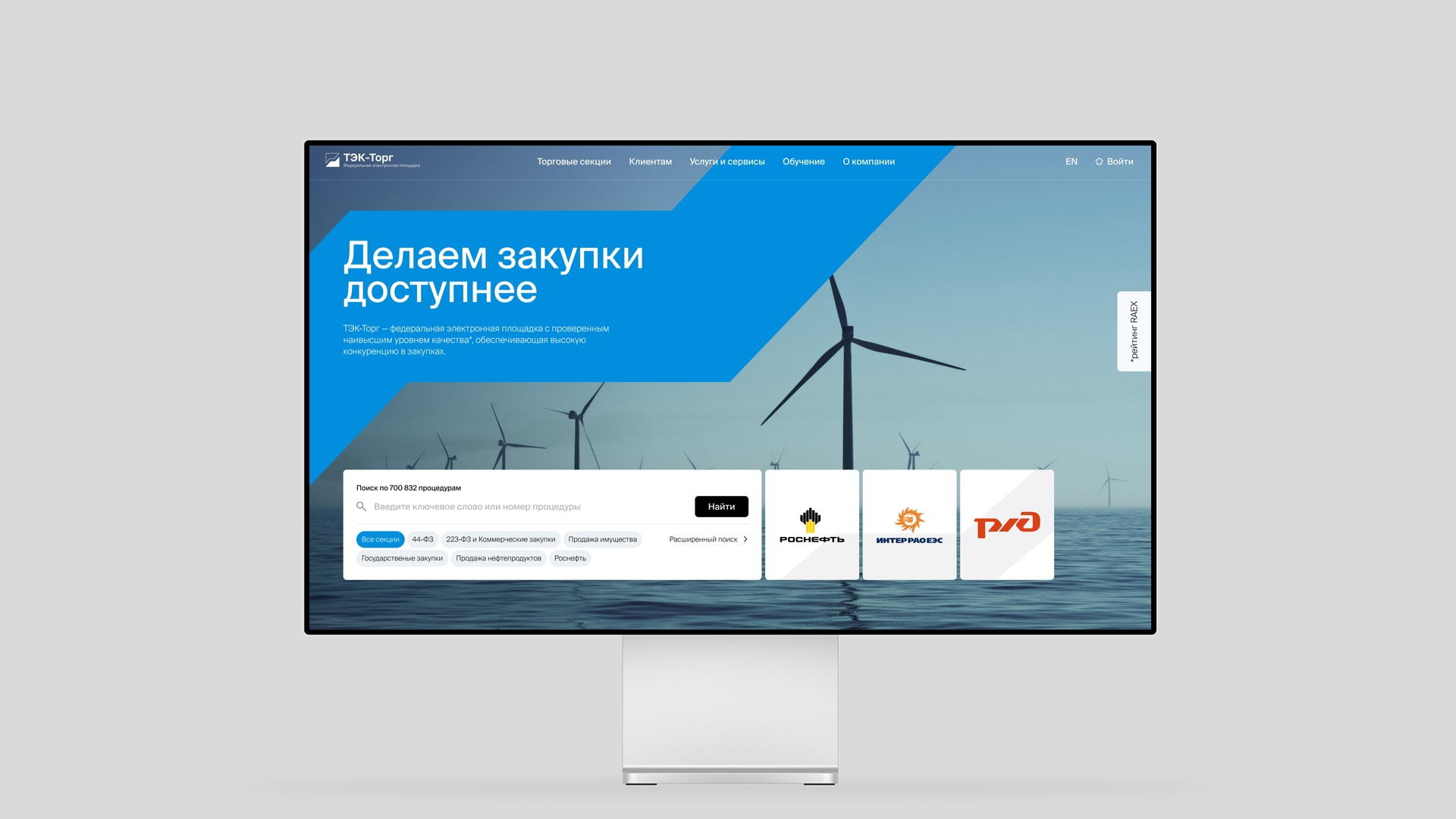 ЭТП ТЭК-Торг — разработка сайта | Кейс Only digital