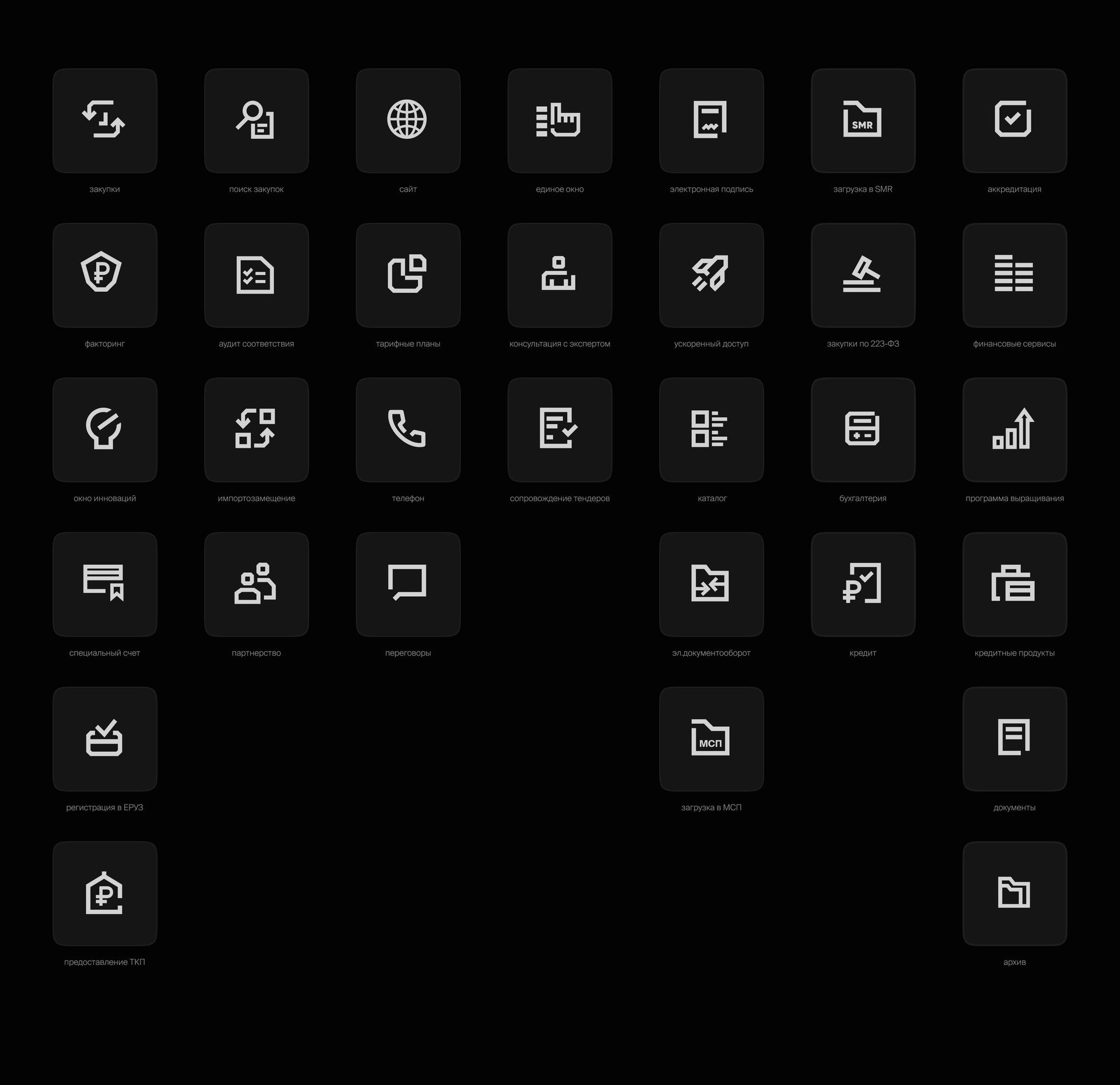 Only: Сайт торговой площадки ТЭК-Торг